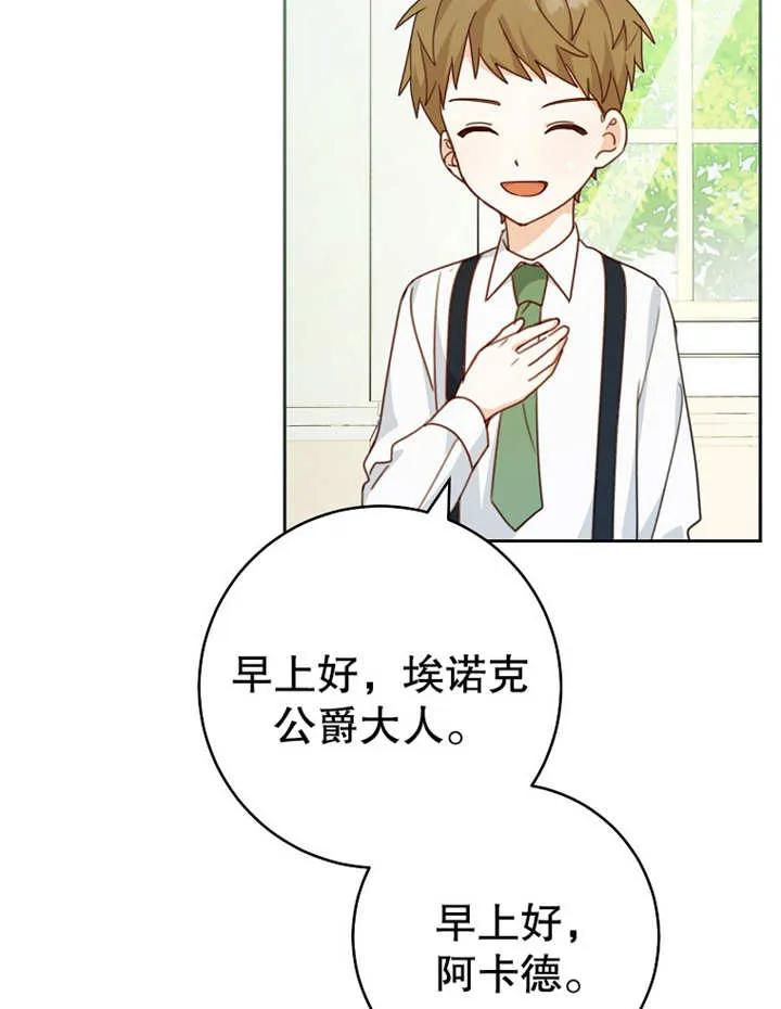 《请珍惜朋友》第09话 第6页