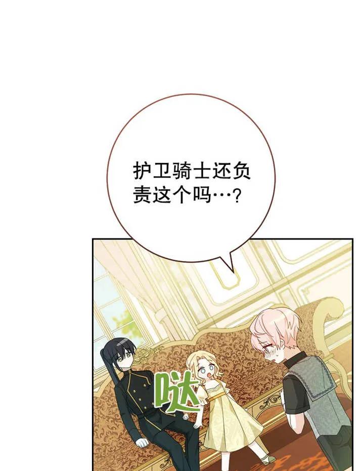 《请珍惜朋友》第09话 第60页