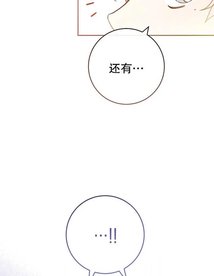 《请珍惜朋友》第09话 第3页