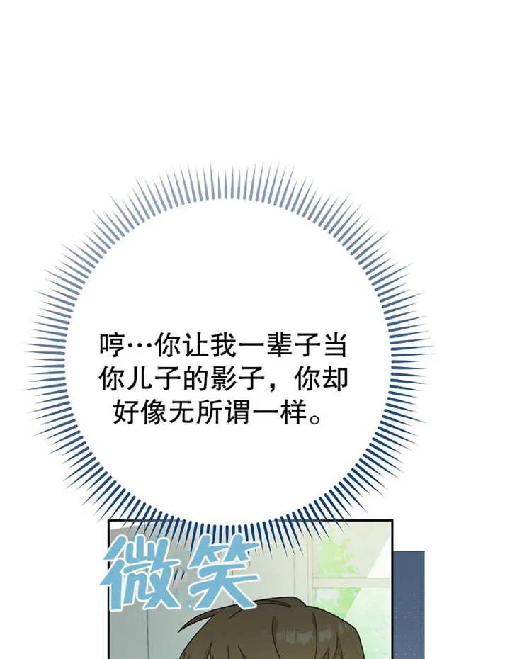 《请珍惜朋友》第09话 第26页