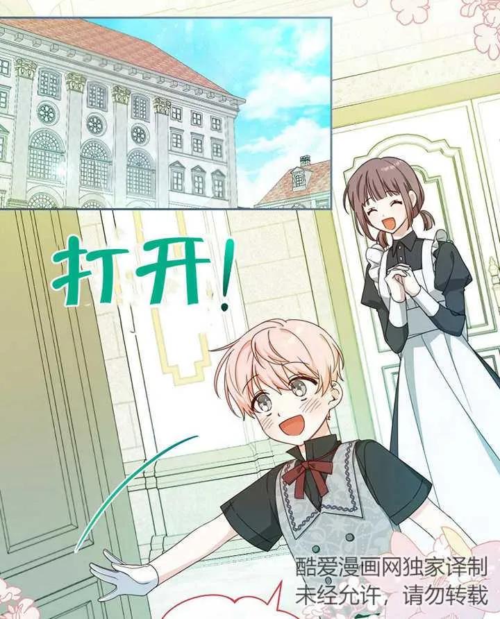 《请珍惜朋友》第09话 第53页