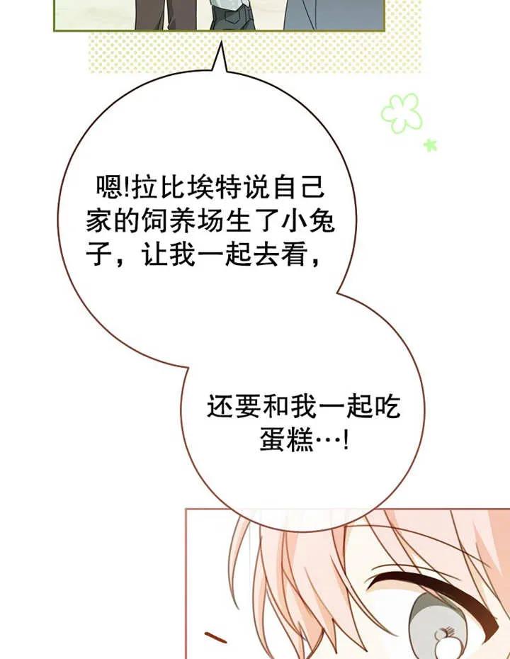 《请珍惜朋友》第09话 第2页