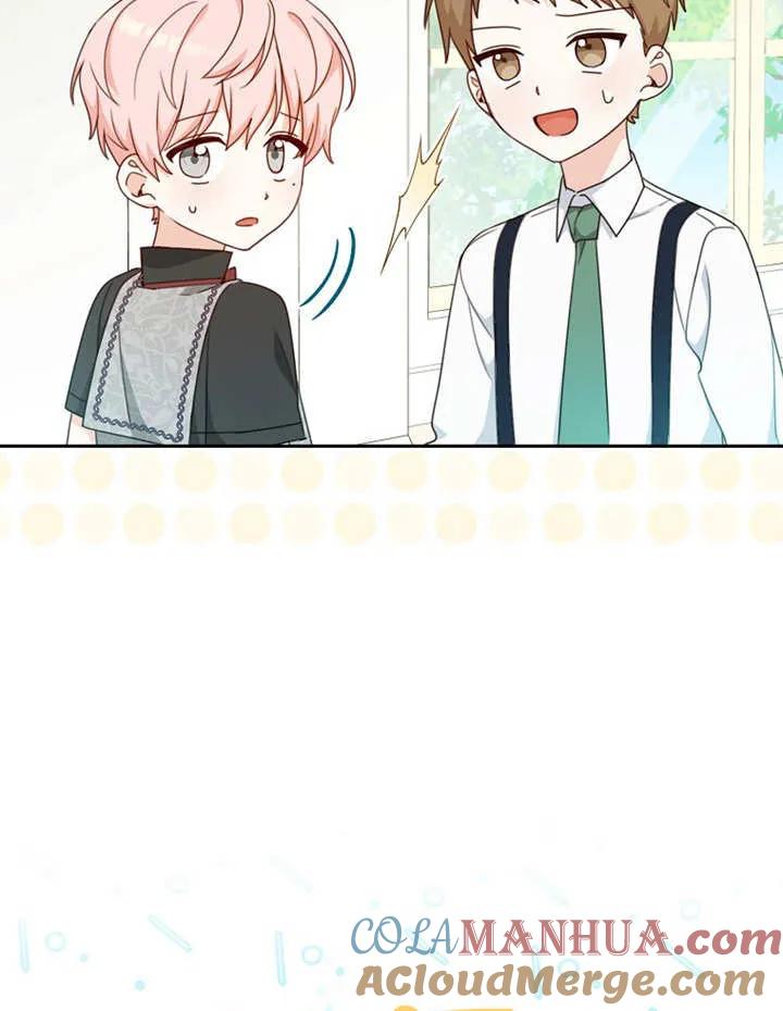 《请珍惜朋友》第09话 第16页