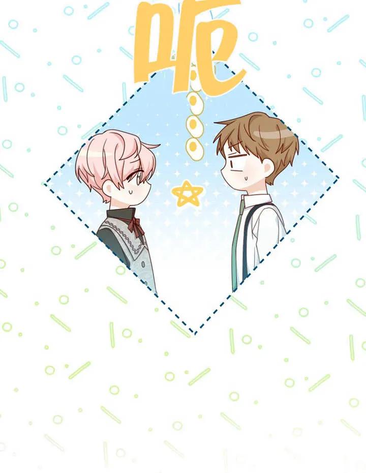 《请珍惜朋友》第09话 第17页