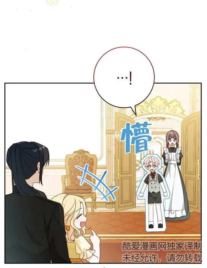 《请珍惜朋友》第09话 第57页