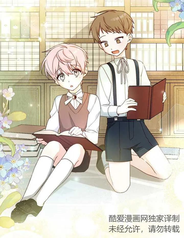 《请珍惜朋友》第09话 第23页
