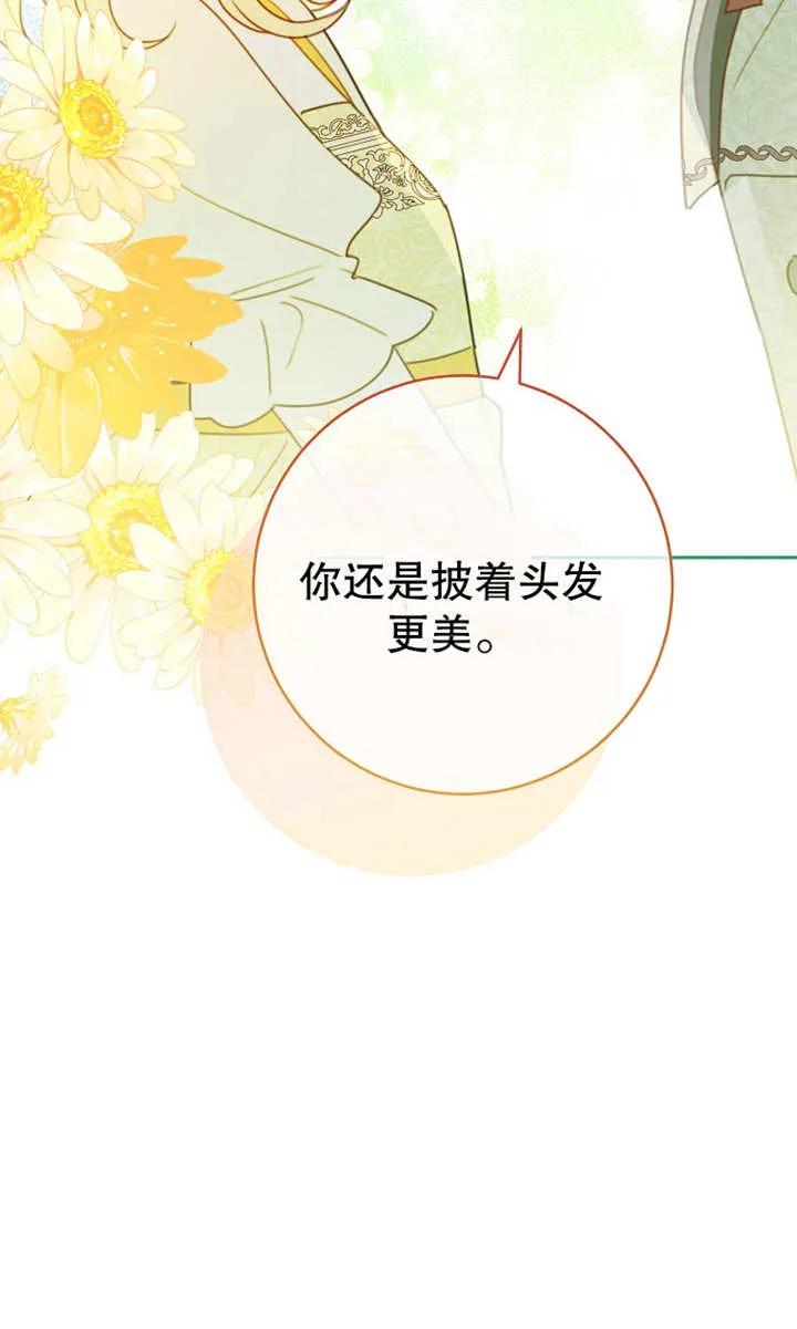 《请珍惜朋友》第09话 第98页