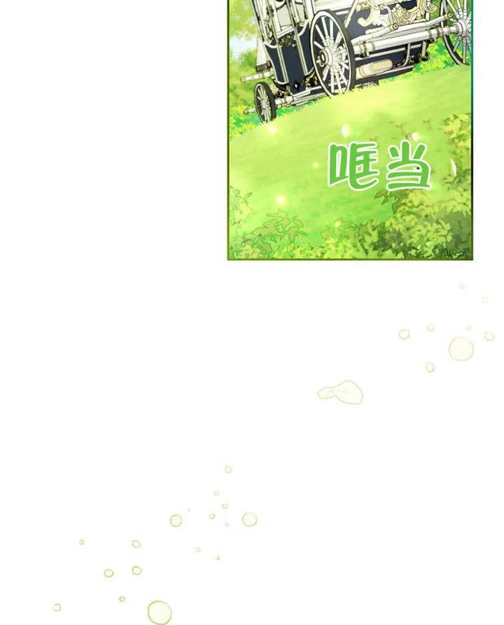 《请珍惜朋友》第09话 第45页