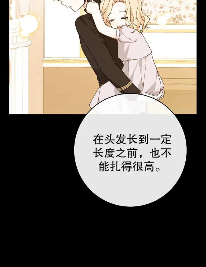 《请珍惜朋友》第09话 第78页