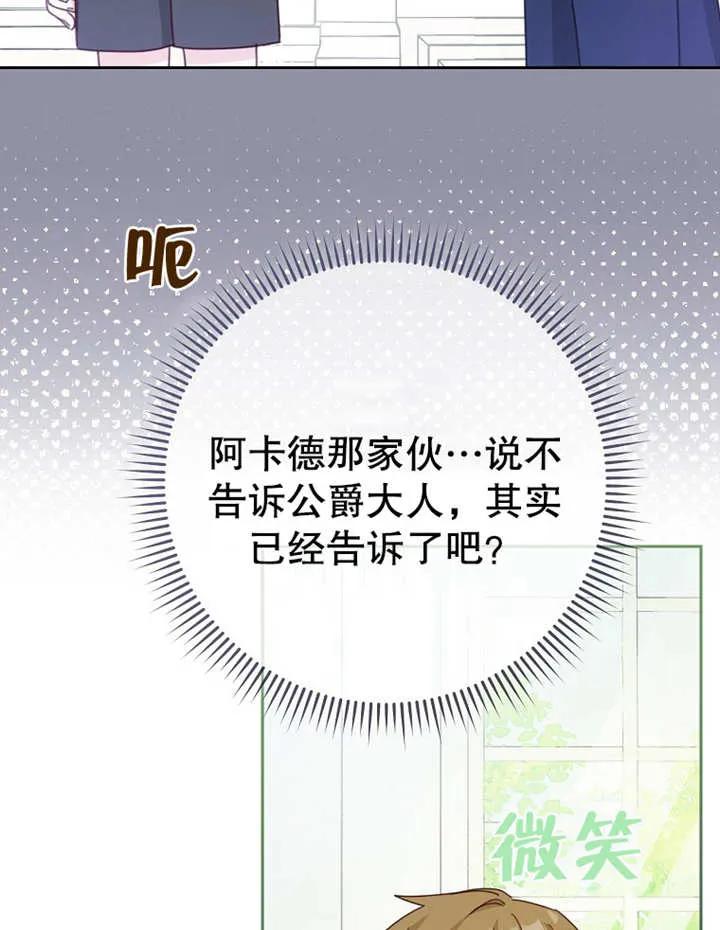 《请珍惜朋友》第09话 第5页