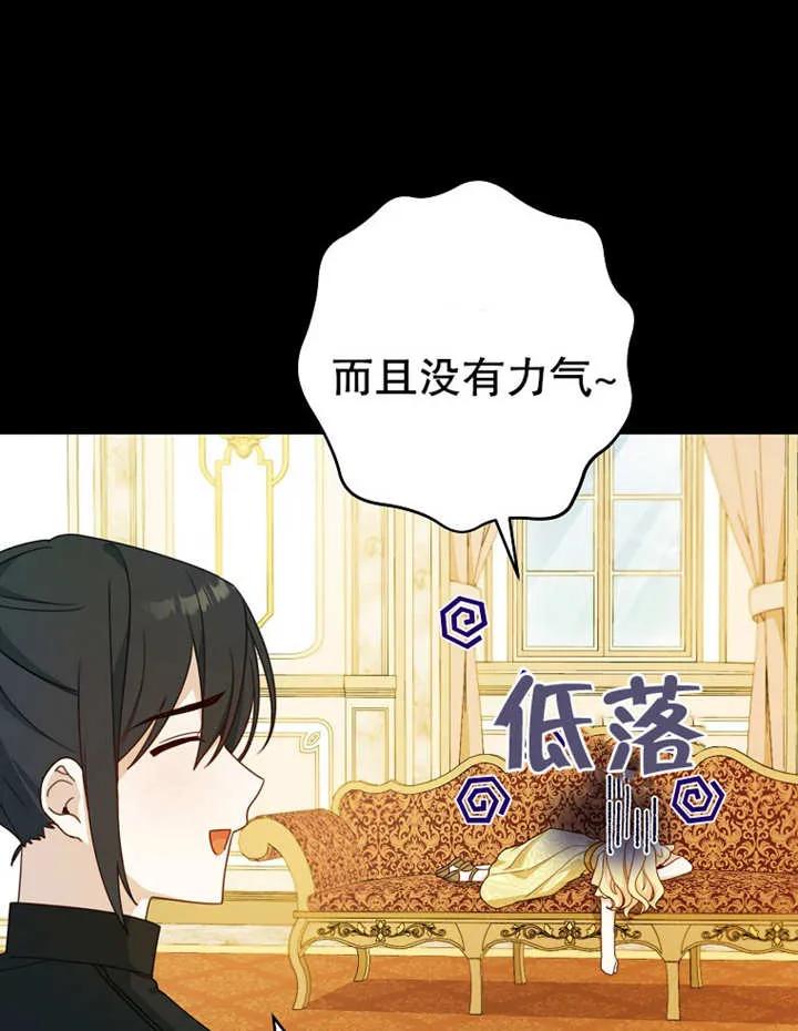 《请珍惜朋友》第09话 第65页