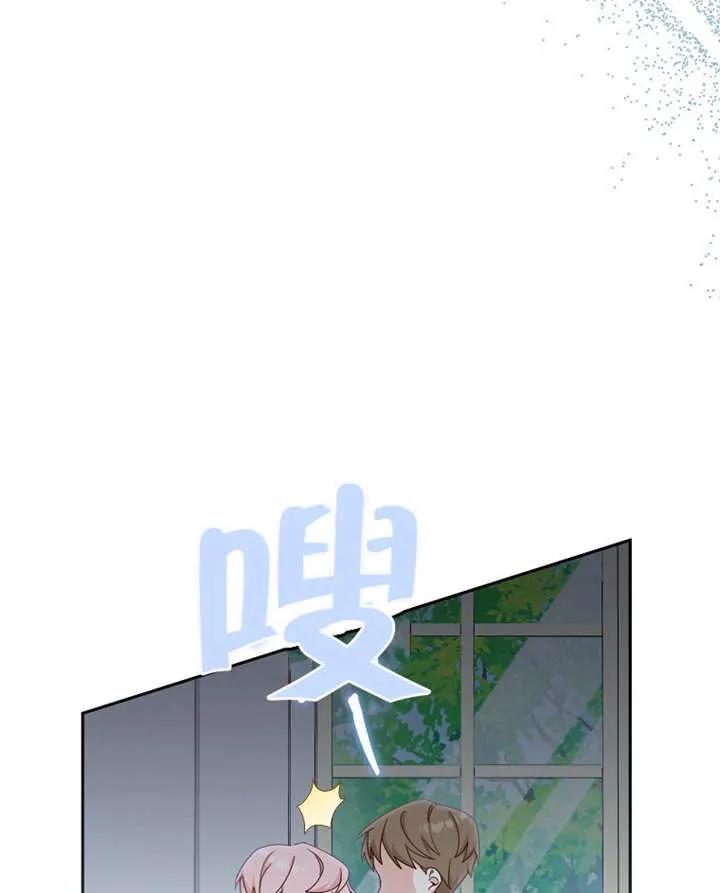 《请珍惜朋友》第09话 第33页