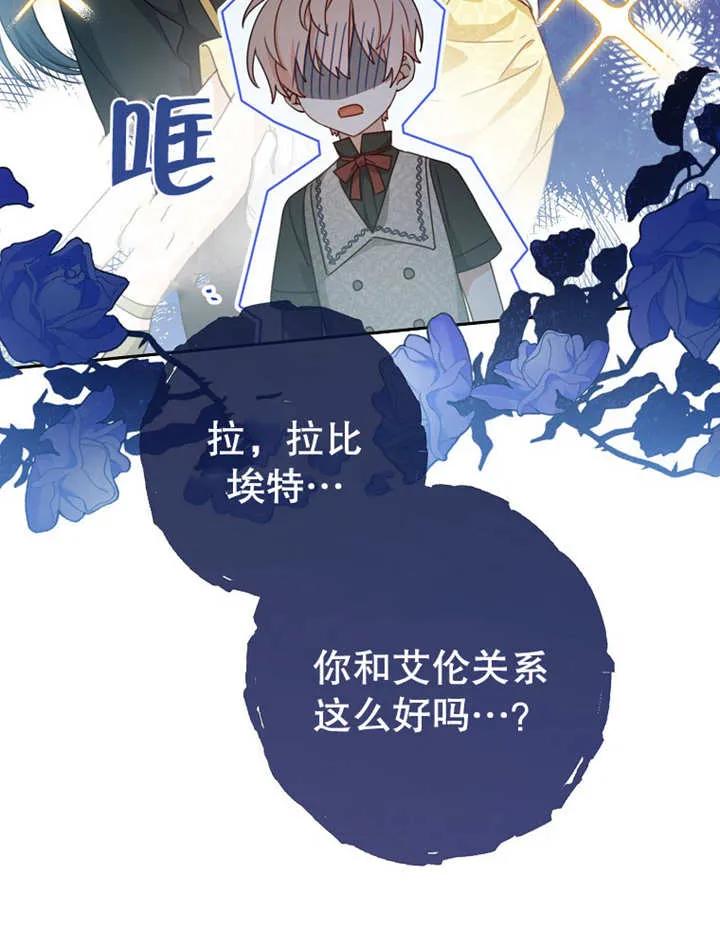 《请珍惜朋友》第09话 第59页