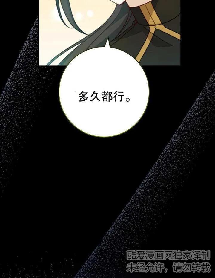 《请珍惜朋友》第09话 第71页