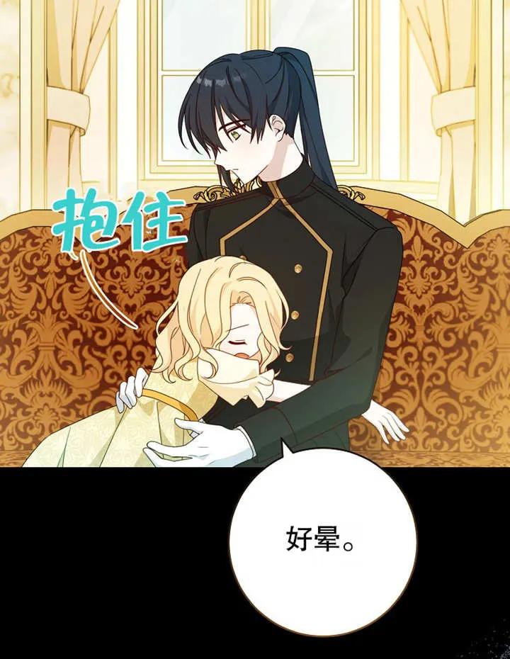 《请珍惜朋友》第09话 第69页