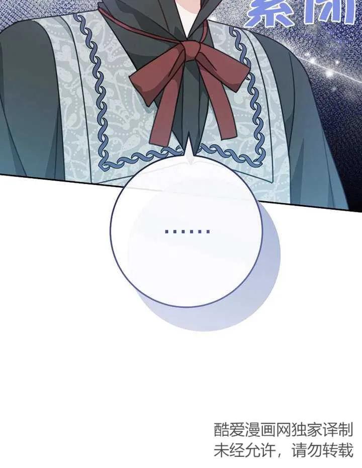 《请珍惜朋友》第09话 第8页