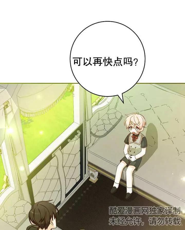 《请珍惜朋友》第09话 第47页