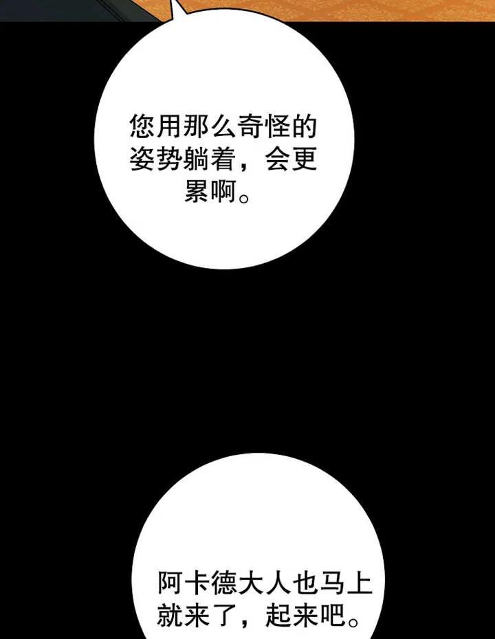 《请珍惜朋友》第09话 第66页
