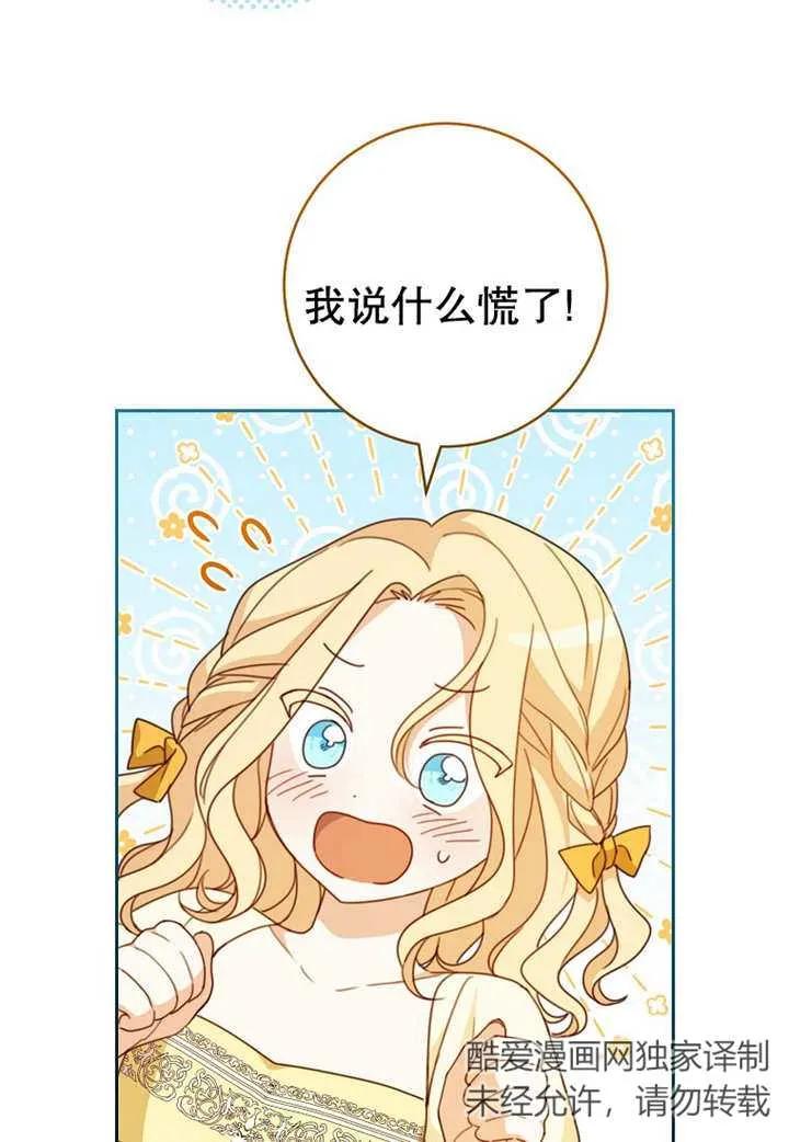 《请珍惜朋友》第10话 第58页
