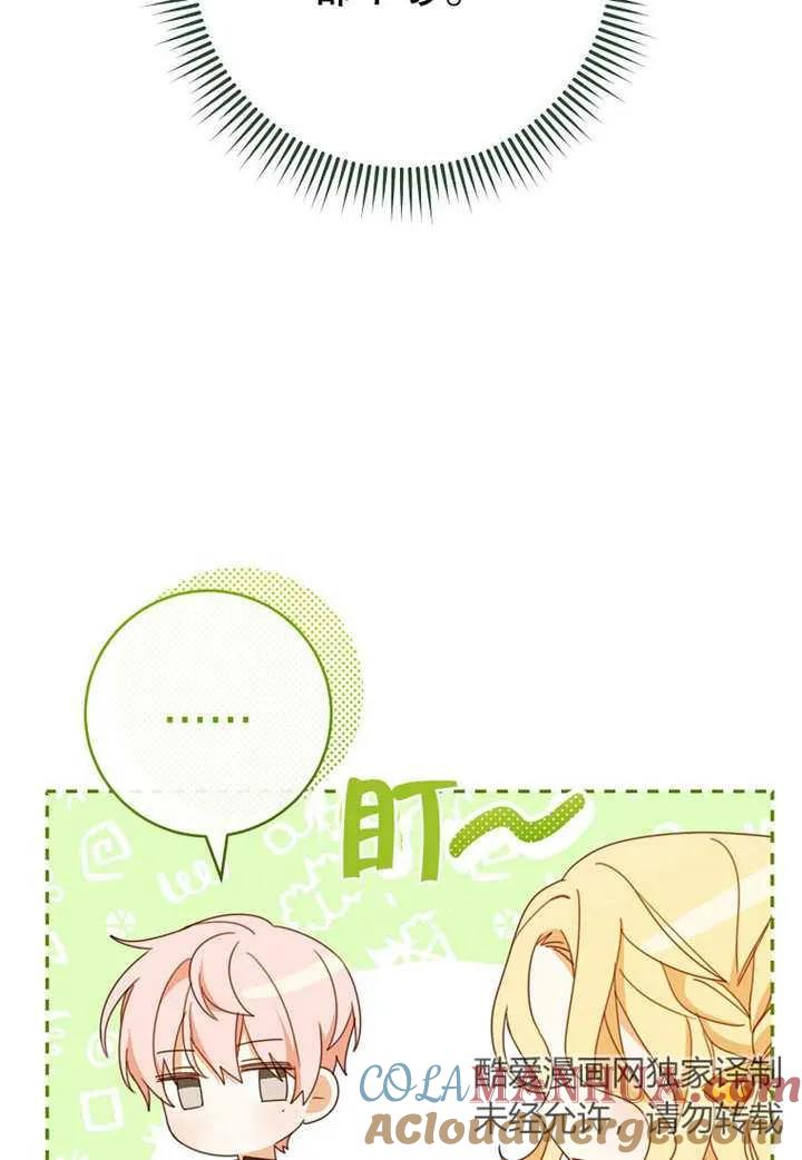 《请珍惜朋友》第10话 第25页