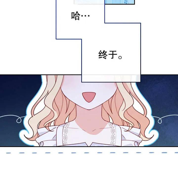 《请珍惜朋友》第10话 第76页