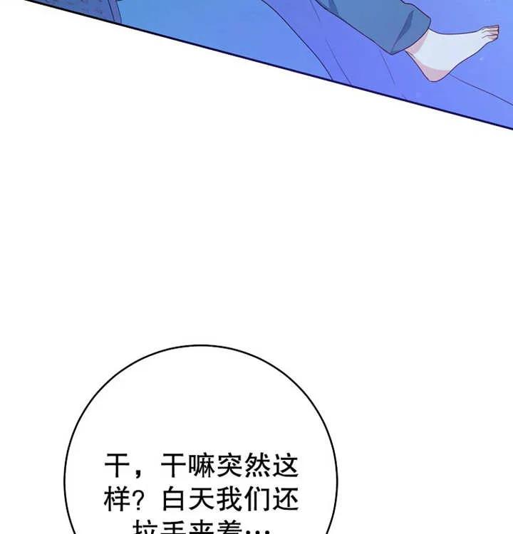 《请珍惜朋友》第10话 第83页