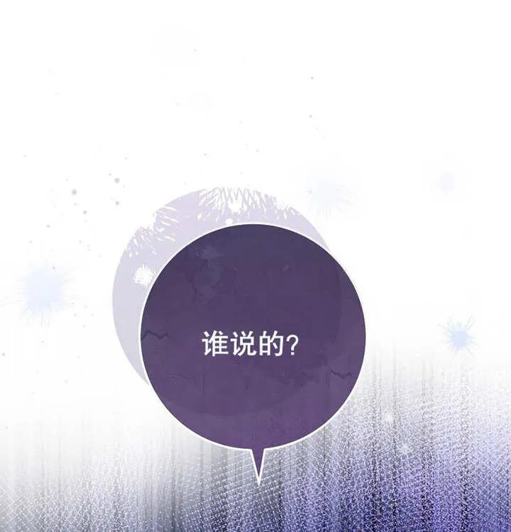 《请珍惜朋友》第10话 第95页