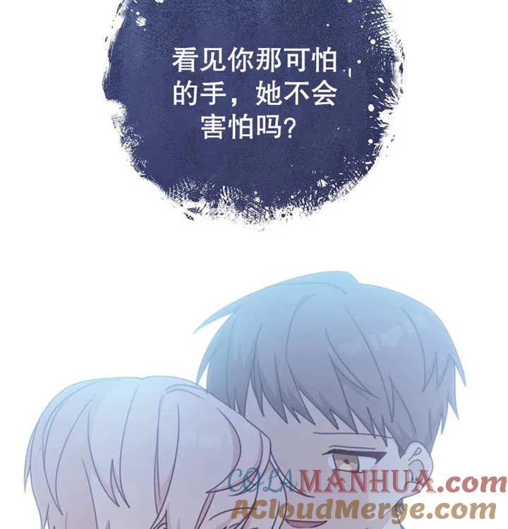 《请珍惜朋友》第10话 第89页