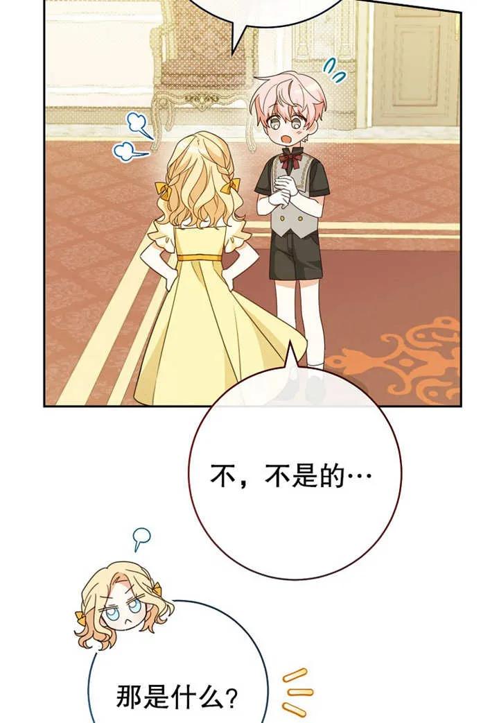 《请珍惜朋友》第10话 第10页