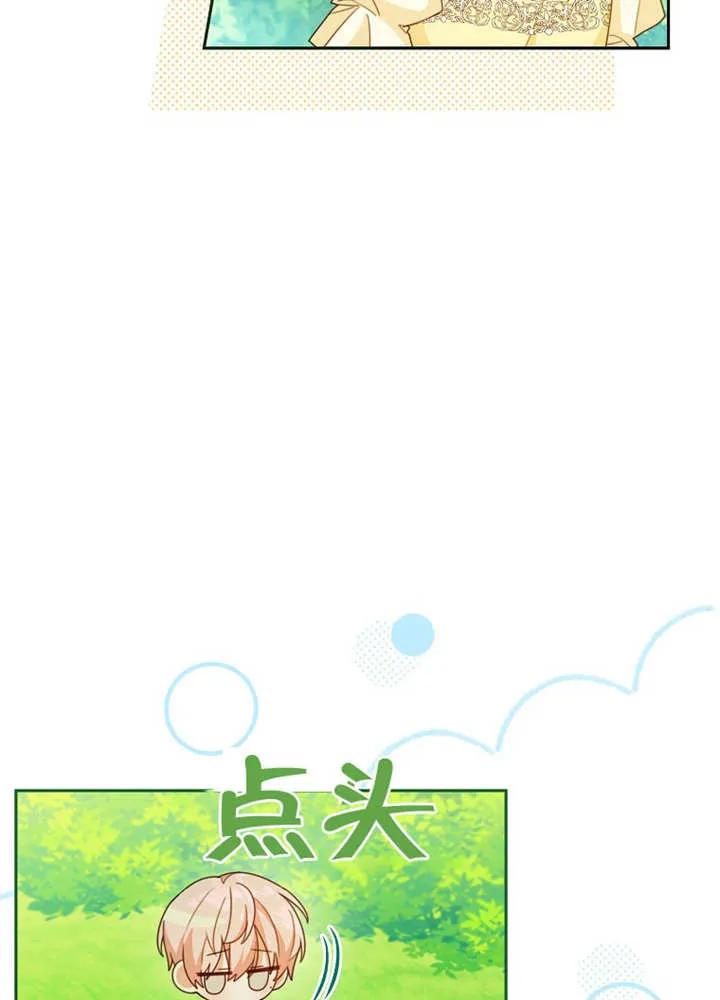 《请珍惜朋友》第10话 第35页