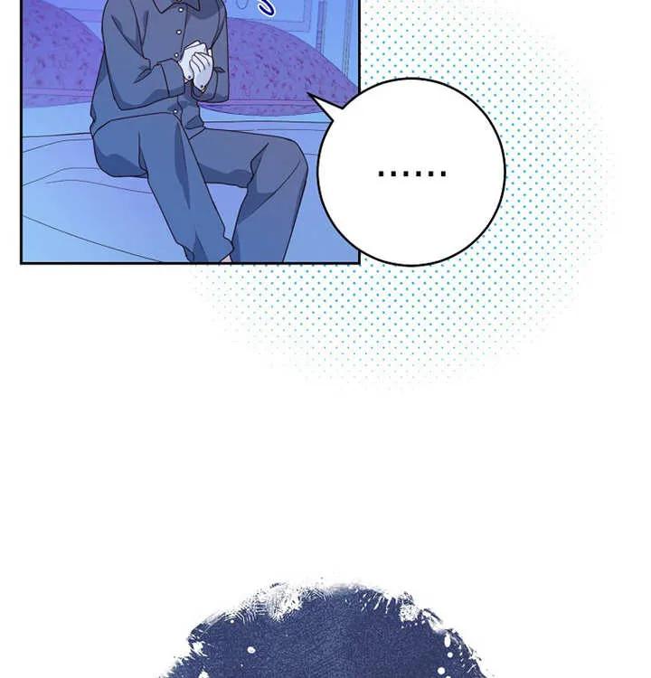 《请珍惜朋友》第10话 第88页