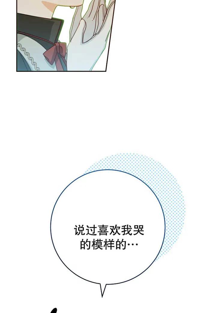 《请珍惜朋友》第10话 第60页
