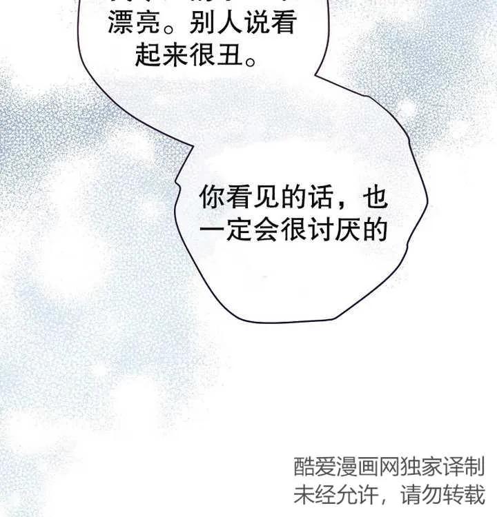 《请珍惜朋友》第10话 第91页