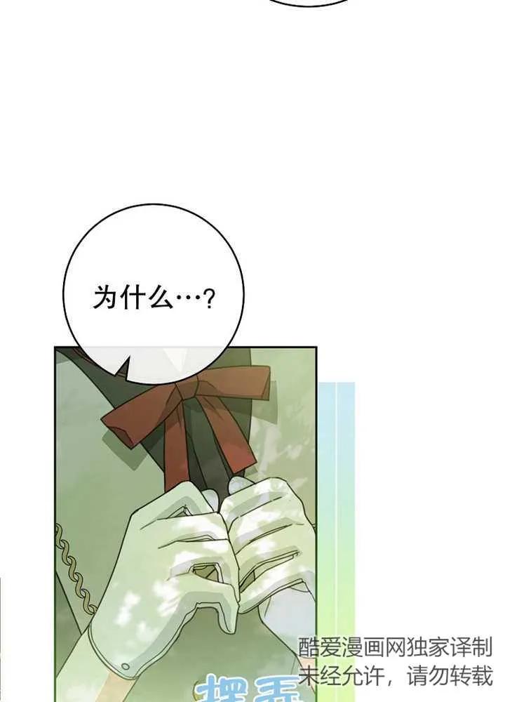 《请珍惜朋友》第10话 第42页