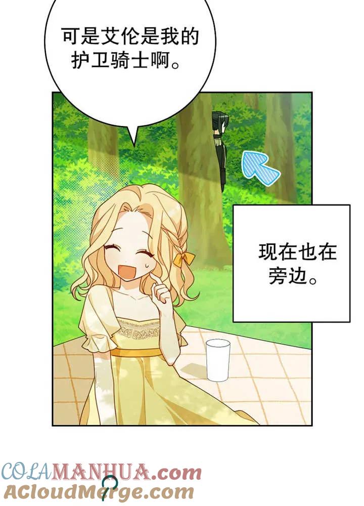《请珍惜朋友》第10话 第37页