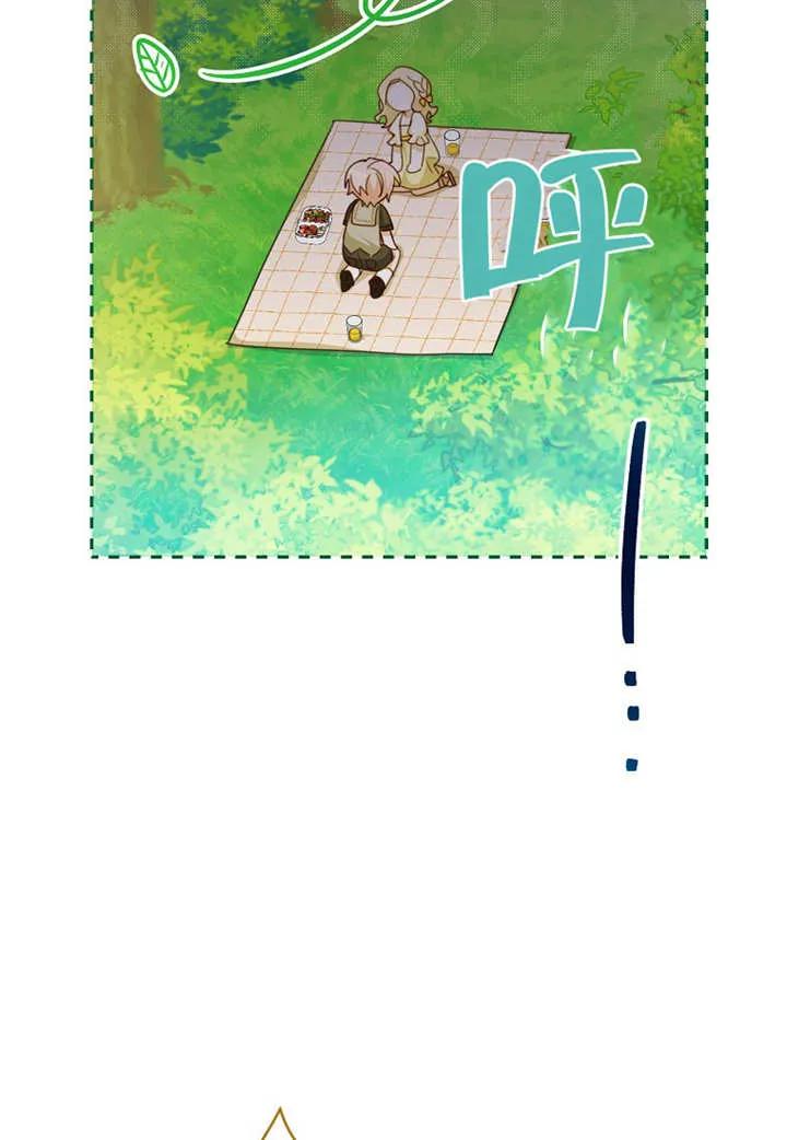 《请珍惜朋友》第10话 第54页