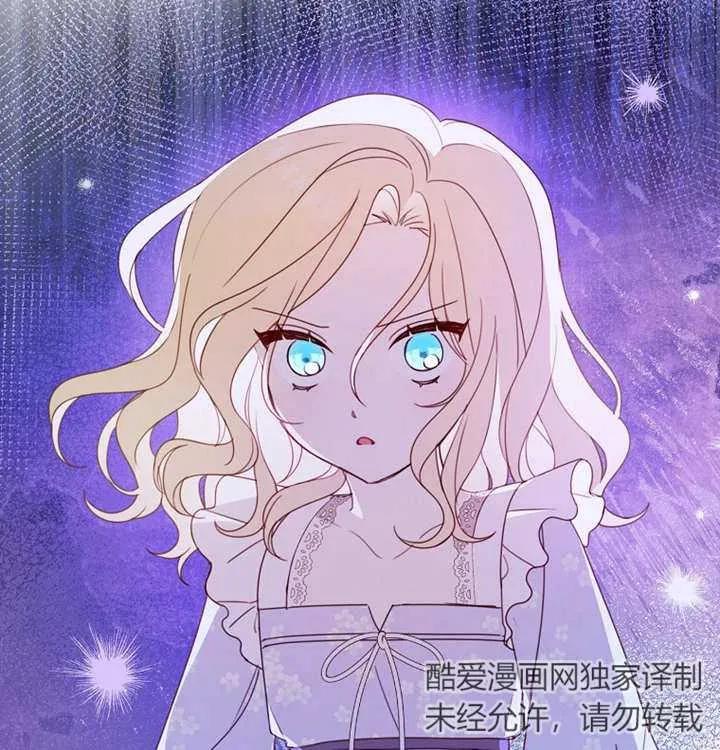 《请珍惜朋友》第10话 第96页