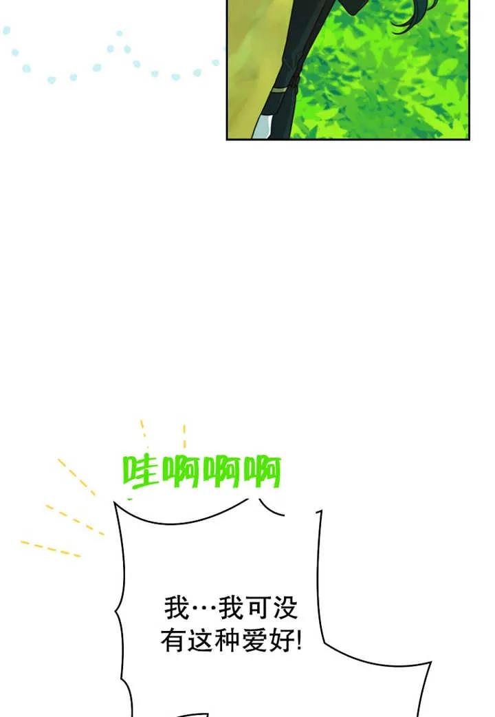 《请珍惜朋友》第10话 第63页