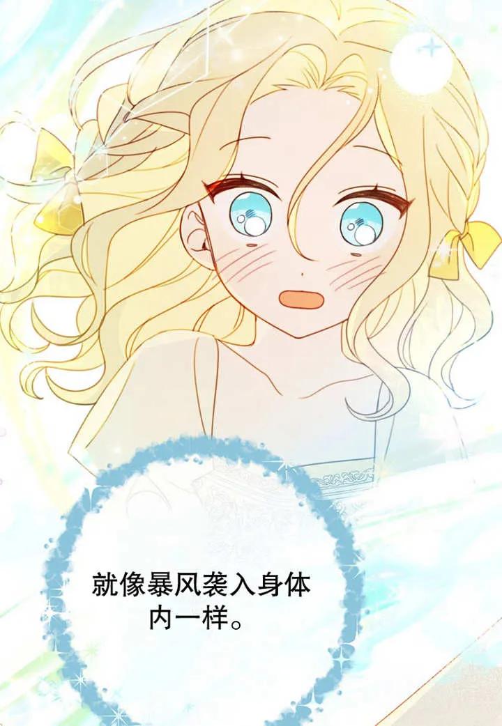 《请珍惜朋友》第10话 第2页