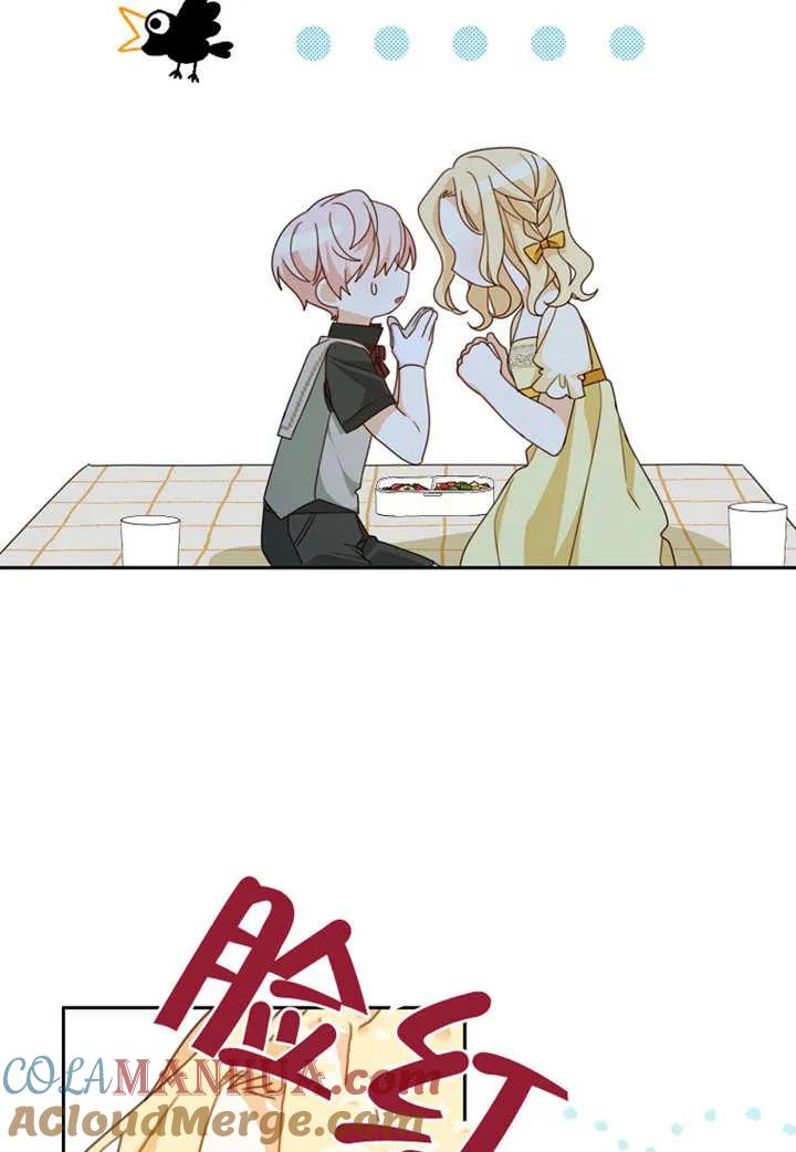 《请珍惜朋友》第10话 第61页