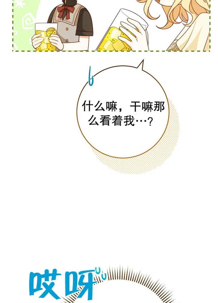 《请珍惜朋友》第10话 第26页
