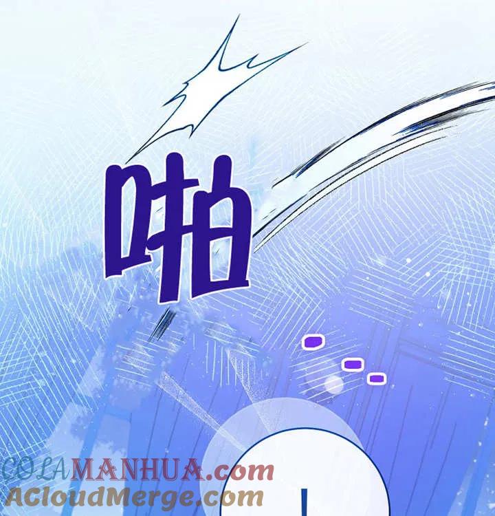 《请珍惜朋友》第10话 第81页