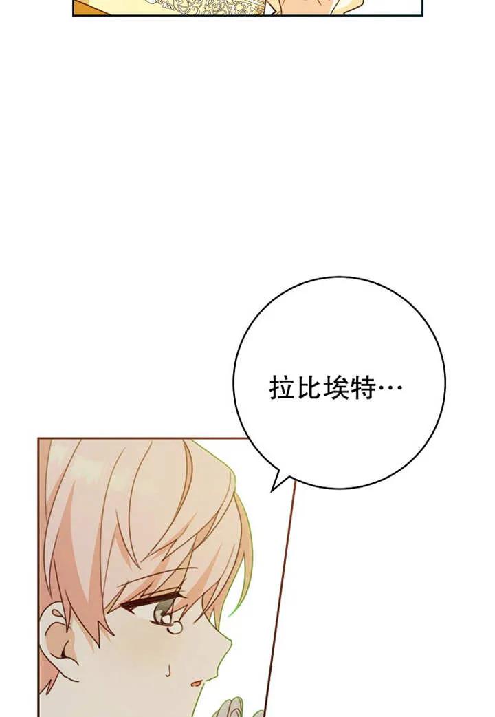 《请珍惜朋友》第10话 第59页
