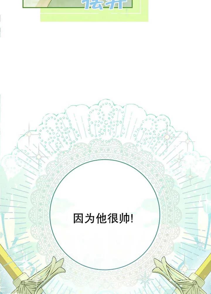 《请珍惜朋友》第10话 第43页