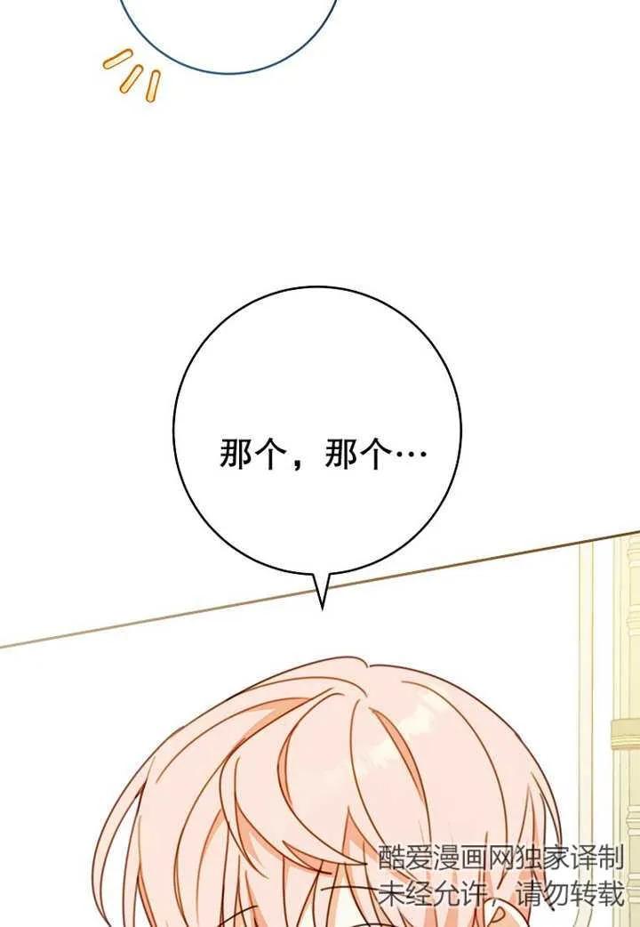 《请珍惜朋友》第10话 第11页