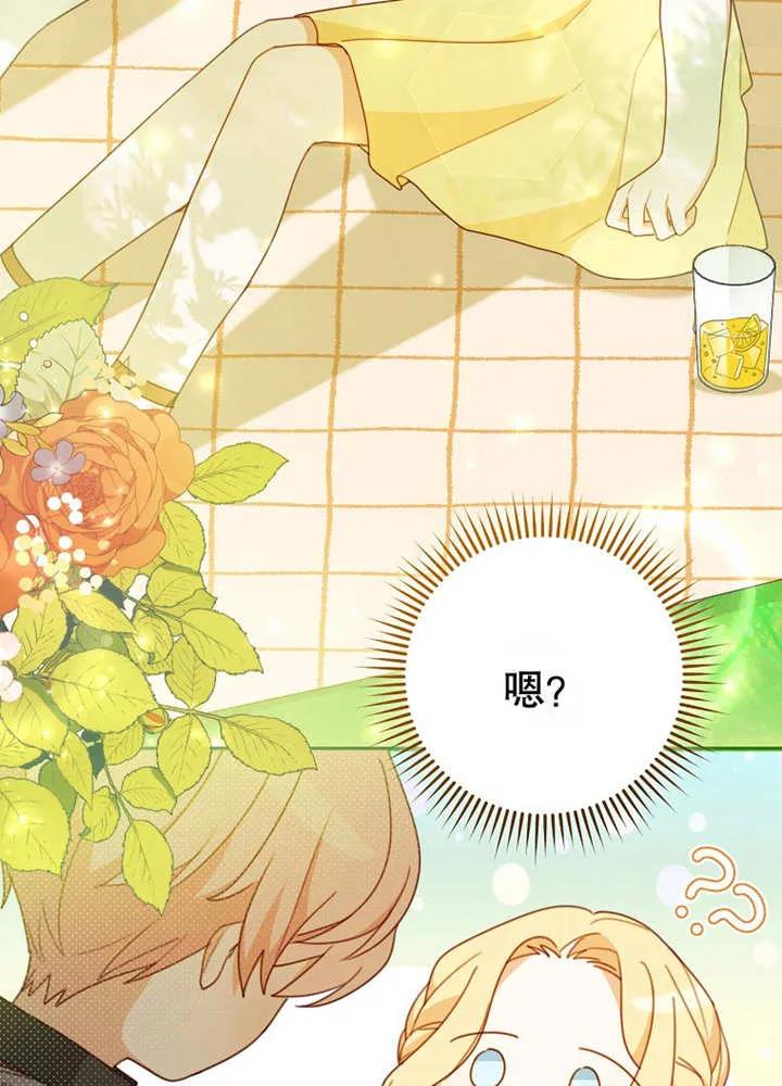 《请珍惜朋友》第10话 第31页