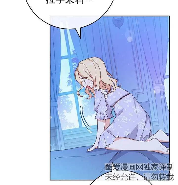 《请珍惜朋友》第10话 第84页