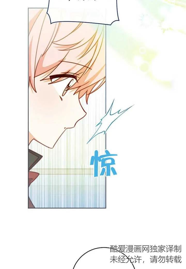 《请珍惜朋友》第10话 第6页