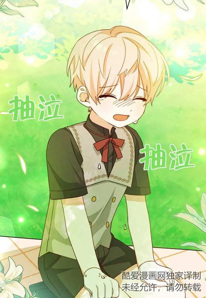 《请珍惜朋友》第10话 第52页