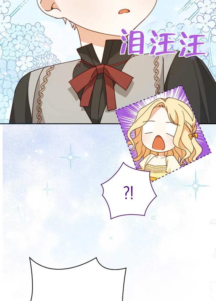 《请珍惜朋友》第10话 第48页